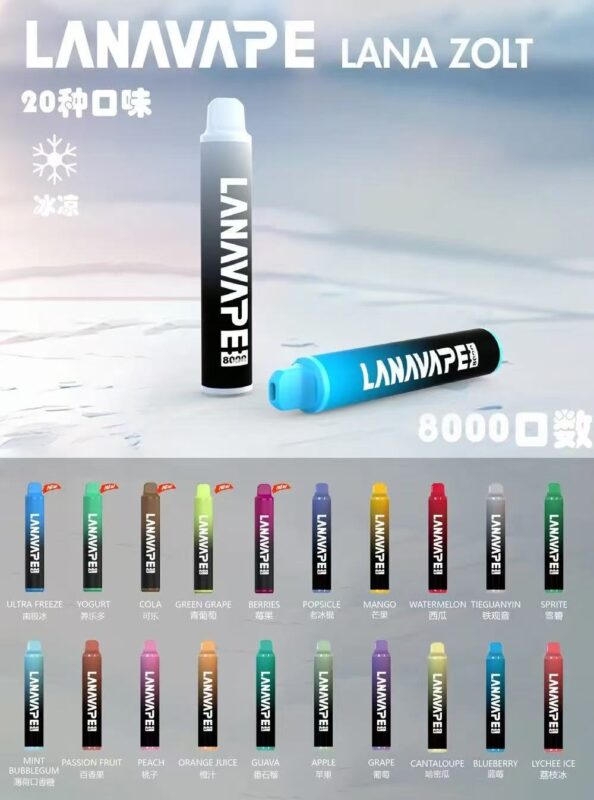 LANA8000口大容量拋棄式、一次性電子煙