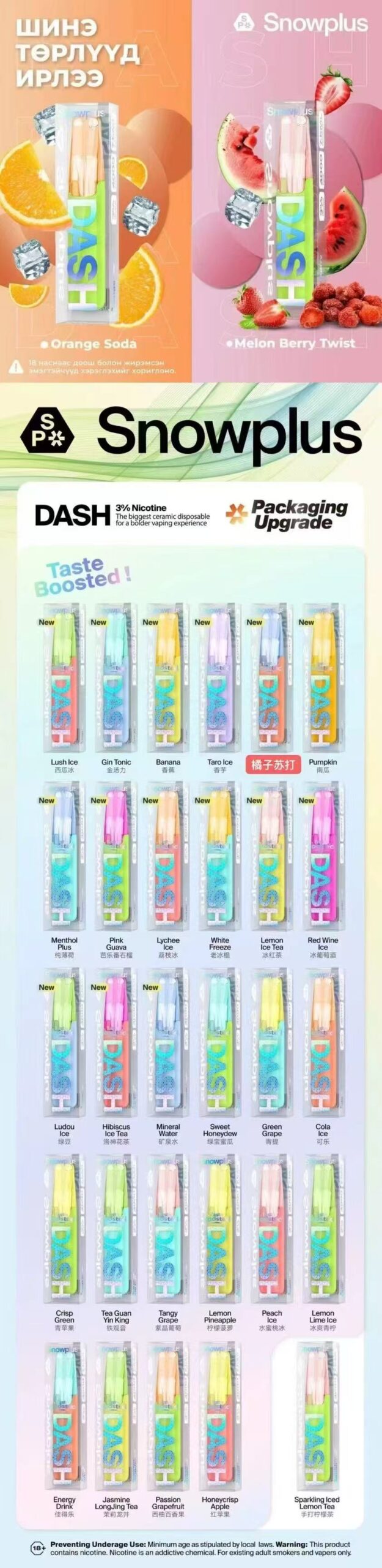 SnowPlus鴨嘴獸一次性正品,台灣現貨