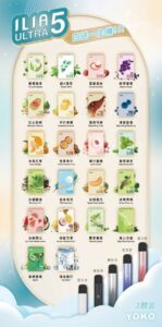 哩亞煙彈口味推薦！