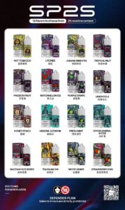 SP2S煙油詳情介紹