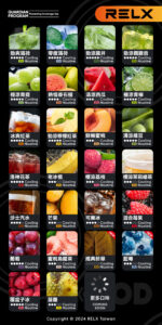 Relx悅刻6代煙彈